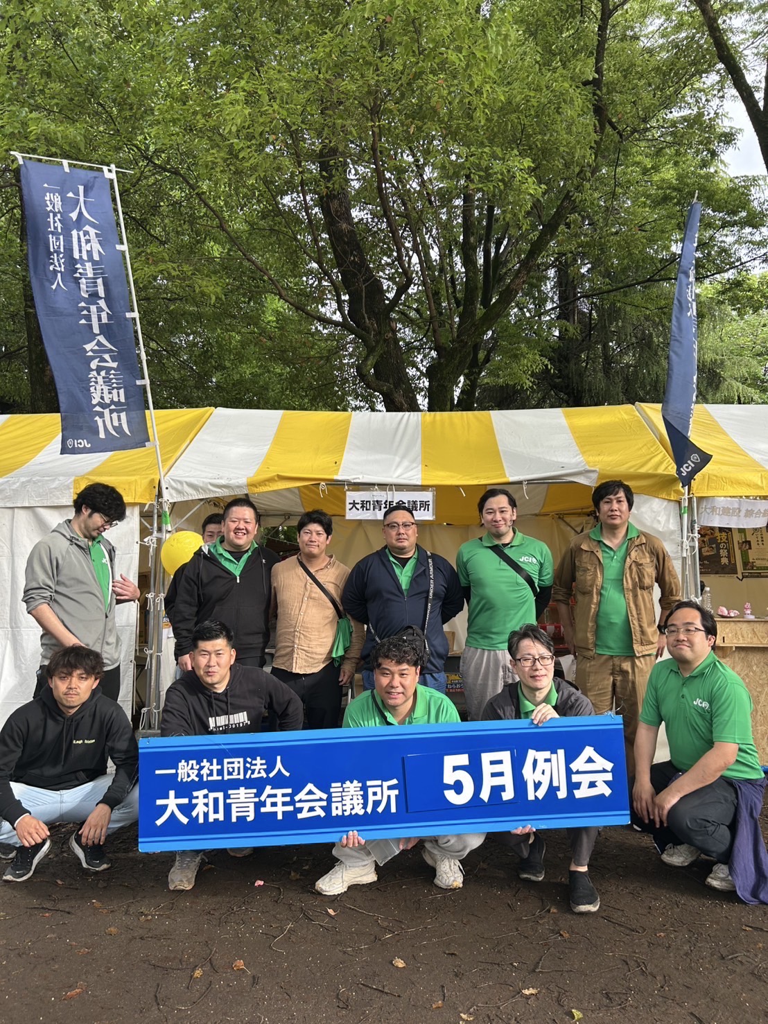 5月例会開催のご報告