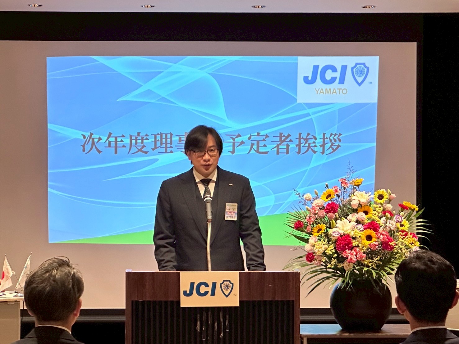 9月例会「通常総会」開催報告