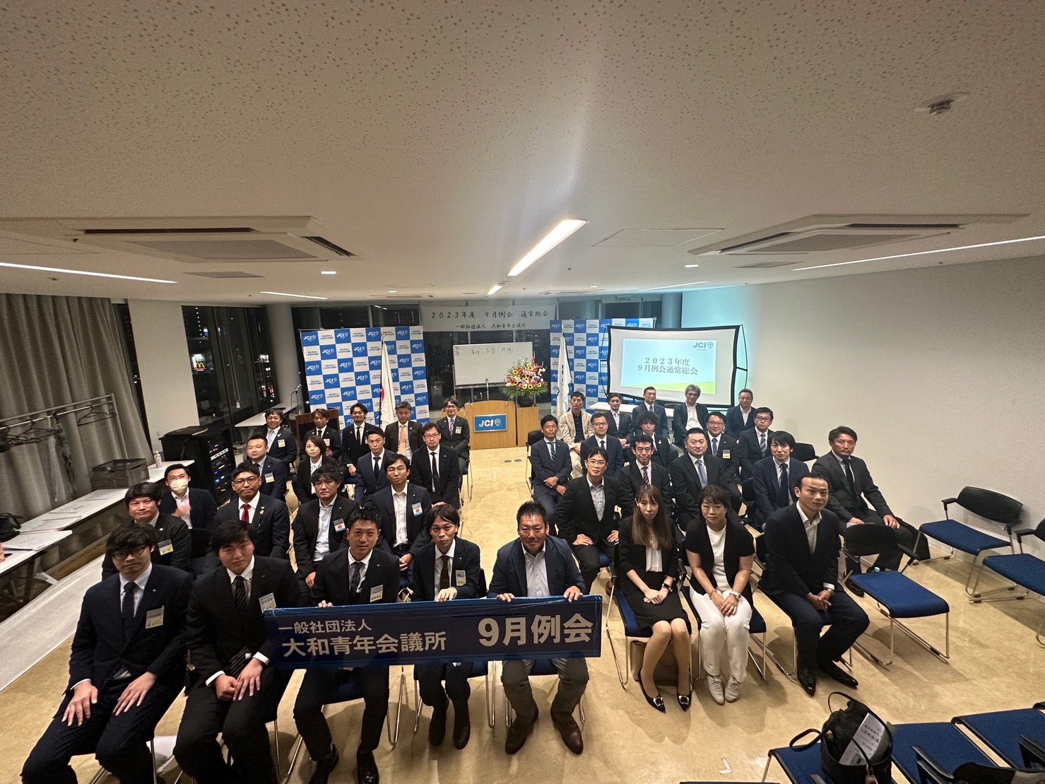 9月例会「通常総会」開催報告