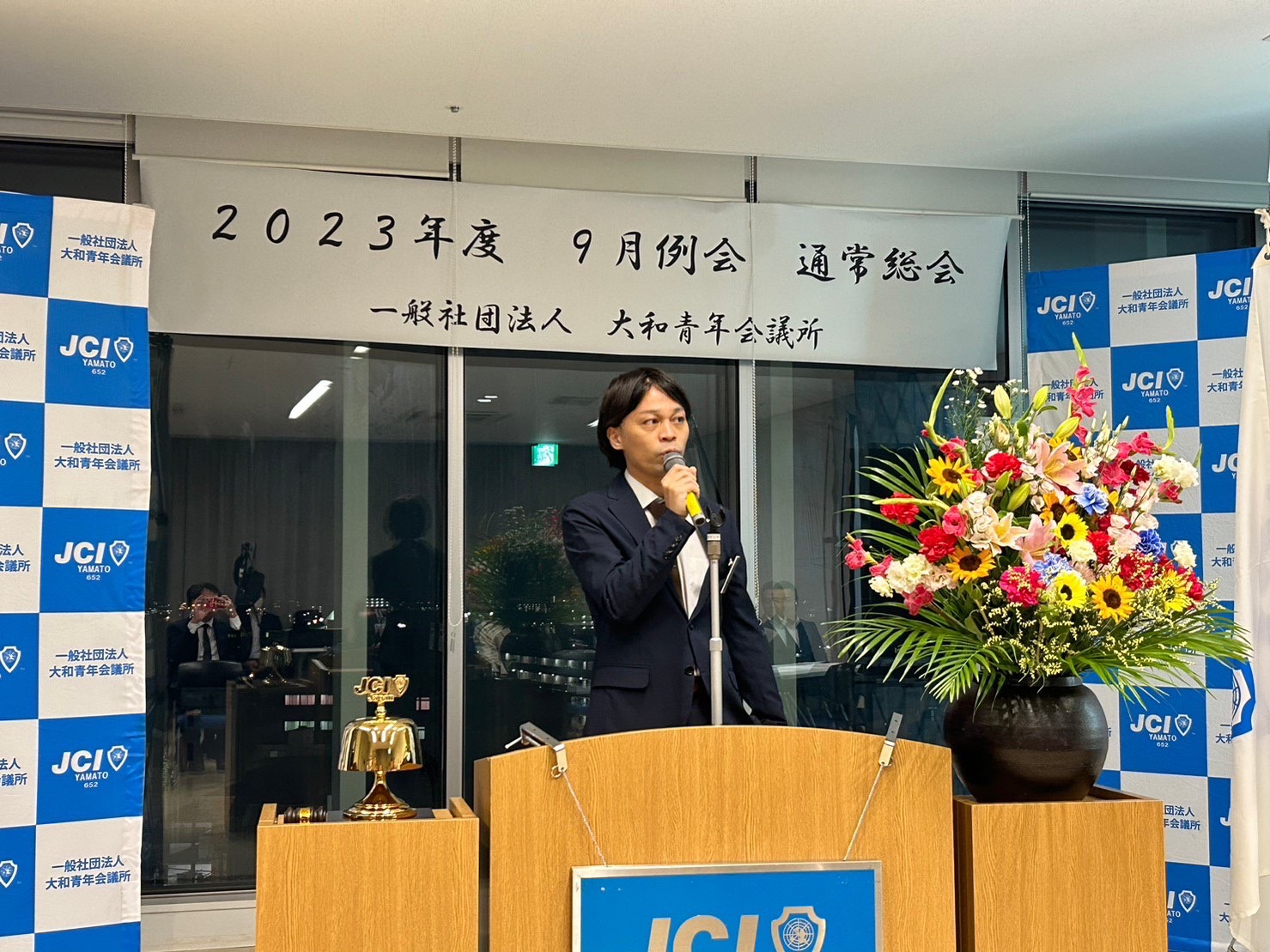 9月例会「通常総会」開催報告