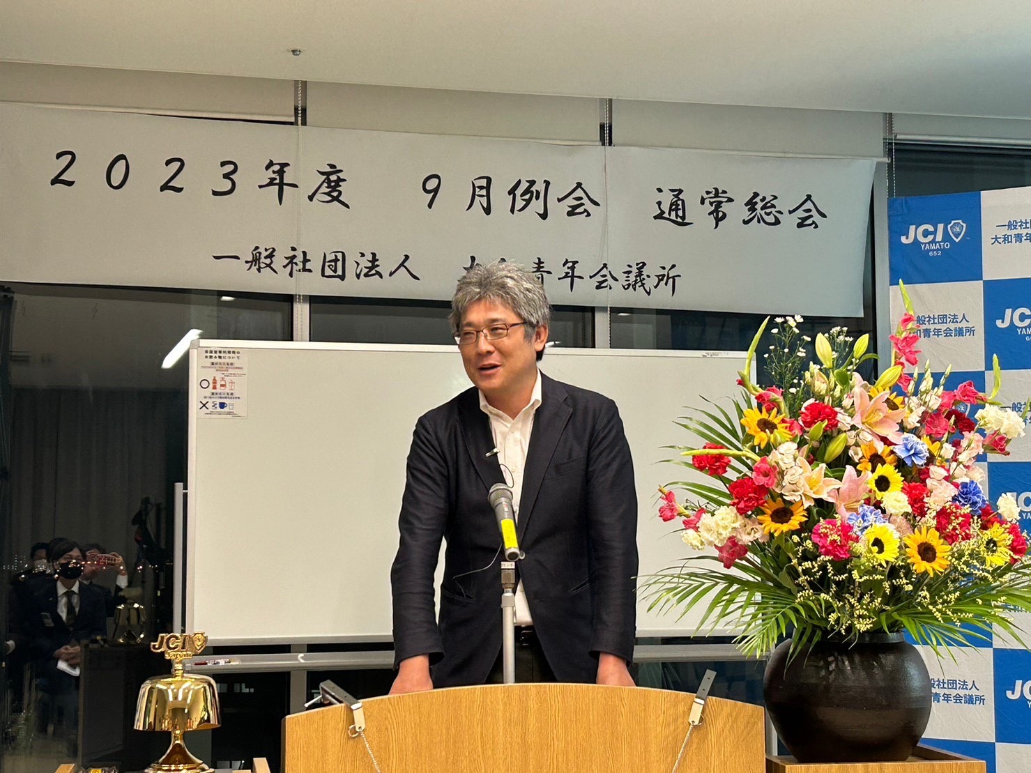 9月例会「通常総会」開催報告