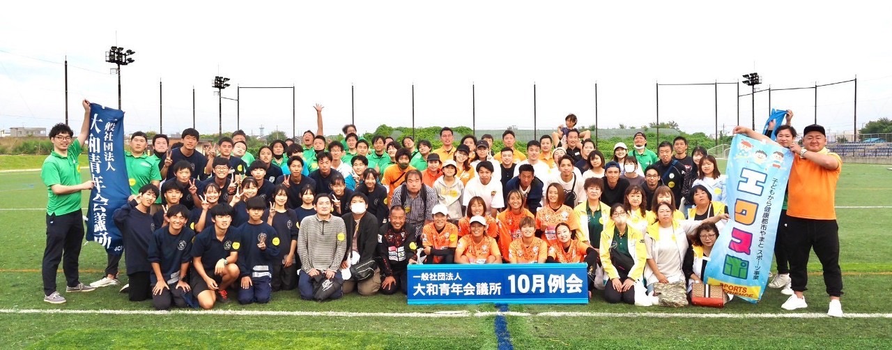 10月例会「2023年エクスポ」開催報告