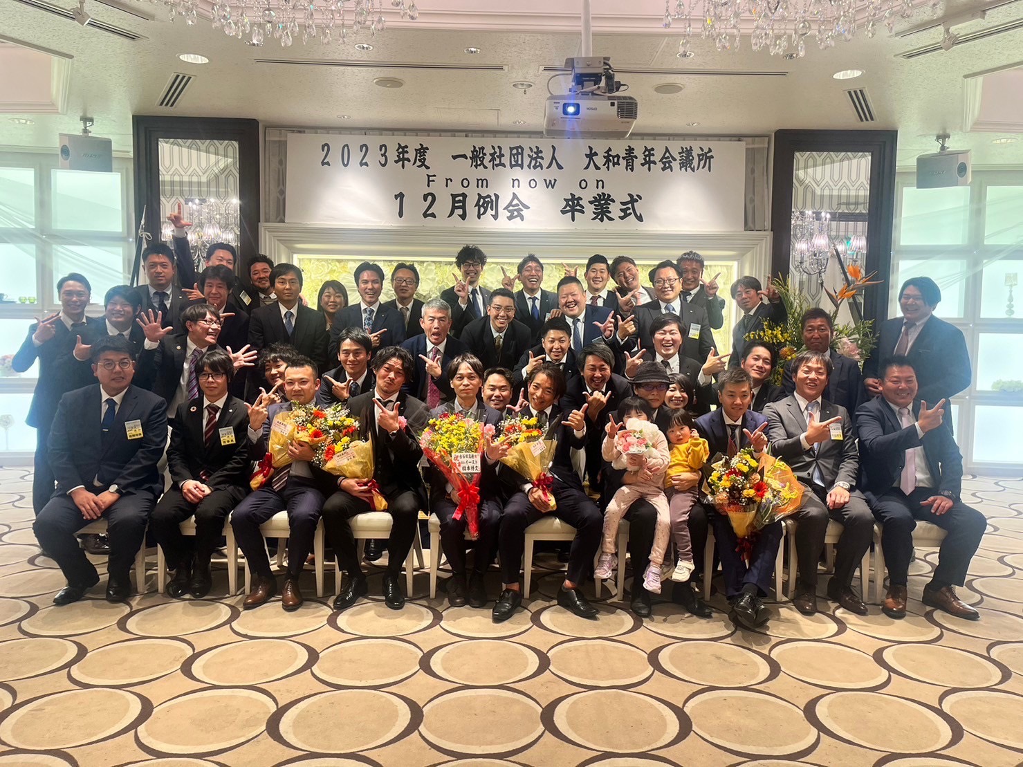 12月例会「卒業式」開催報告
