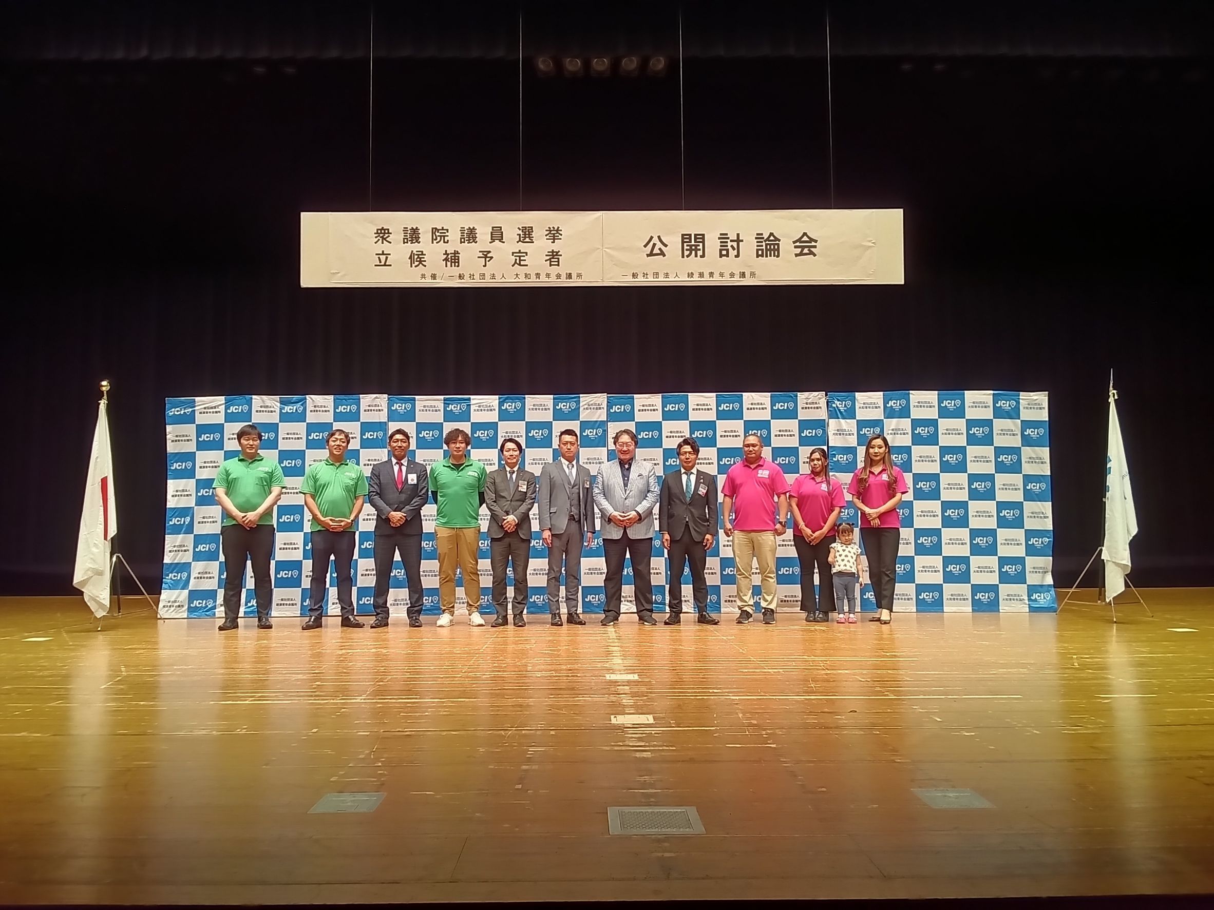 衆議院議員選挙公開討論会開催のご報告