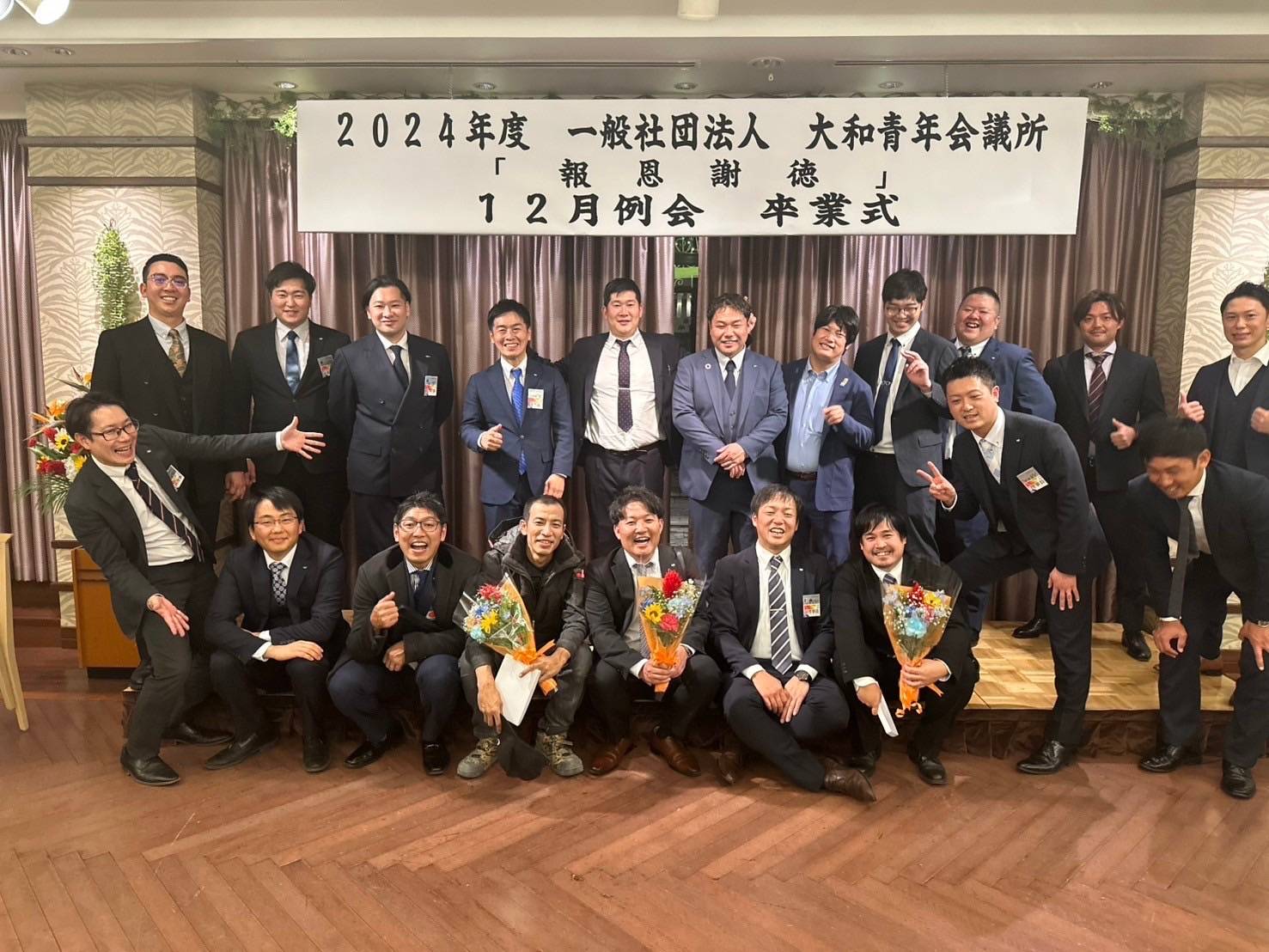 12月　卒業式例会　開催のご報告