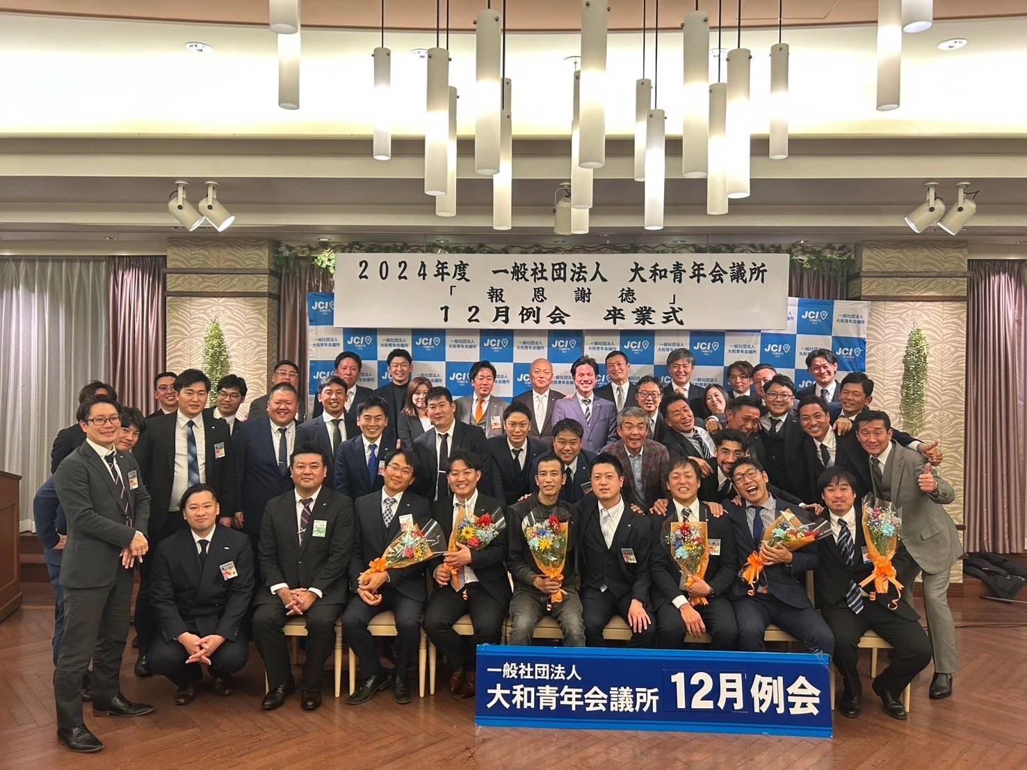 12月　卒業式例会　開催のご報告