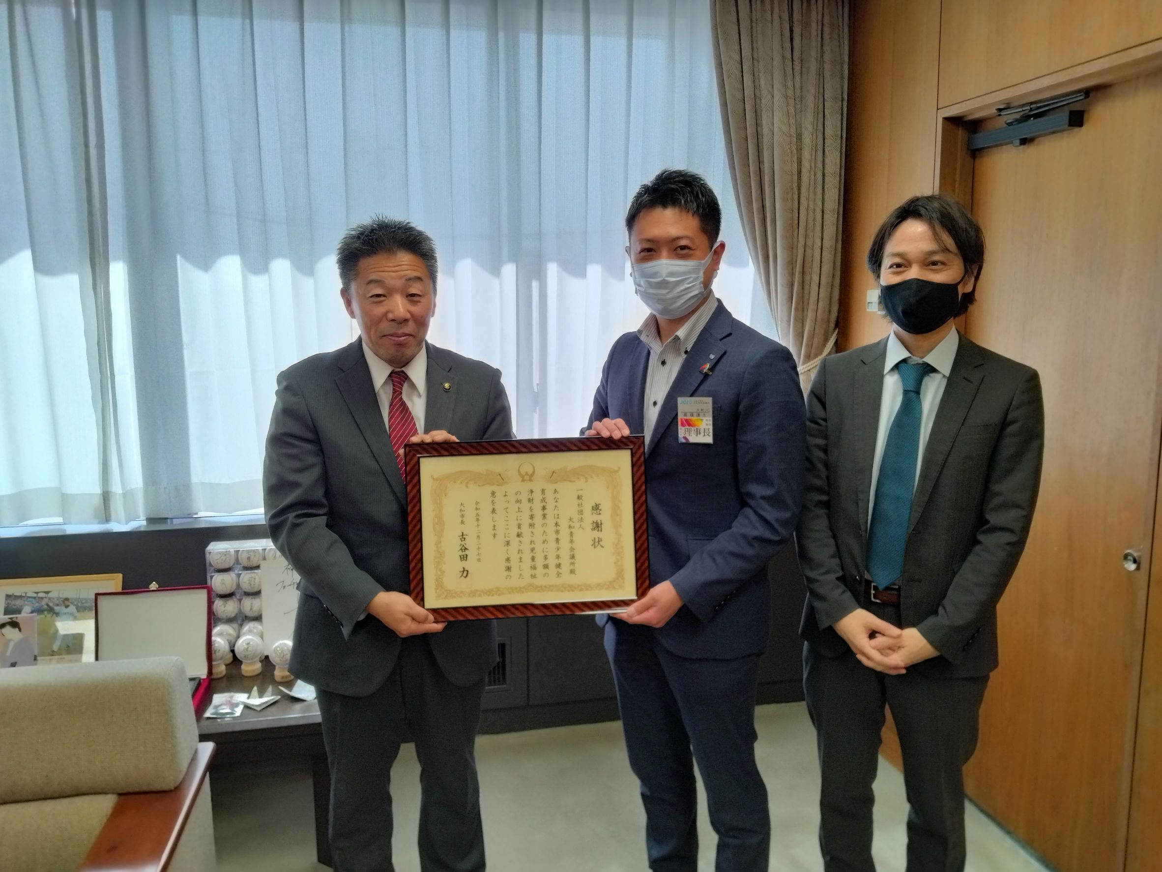 感謝状授与に関するお知らせ