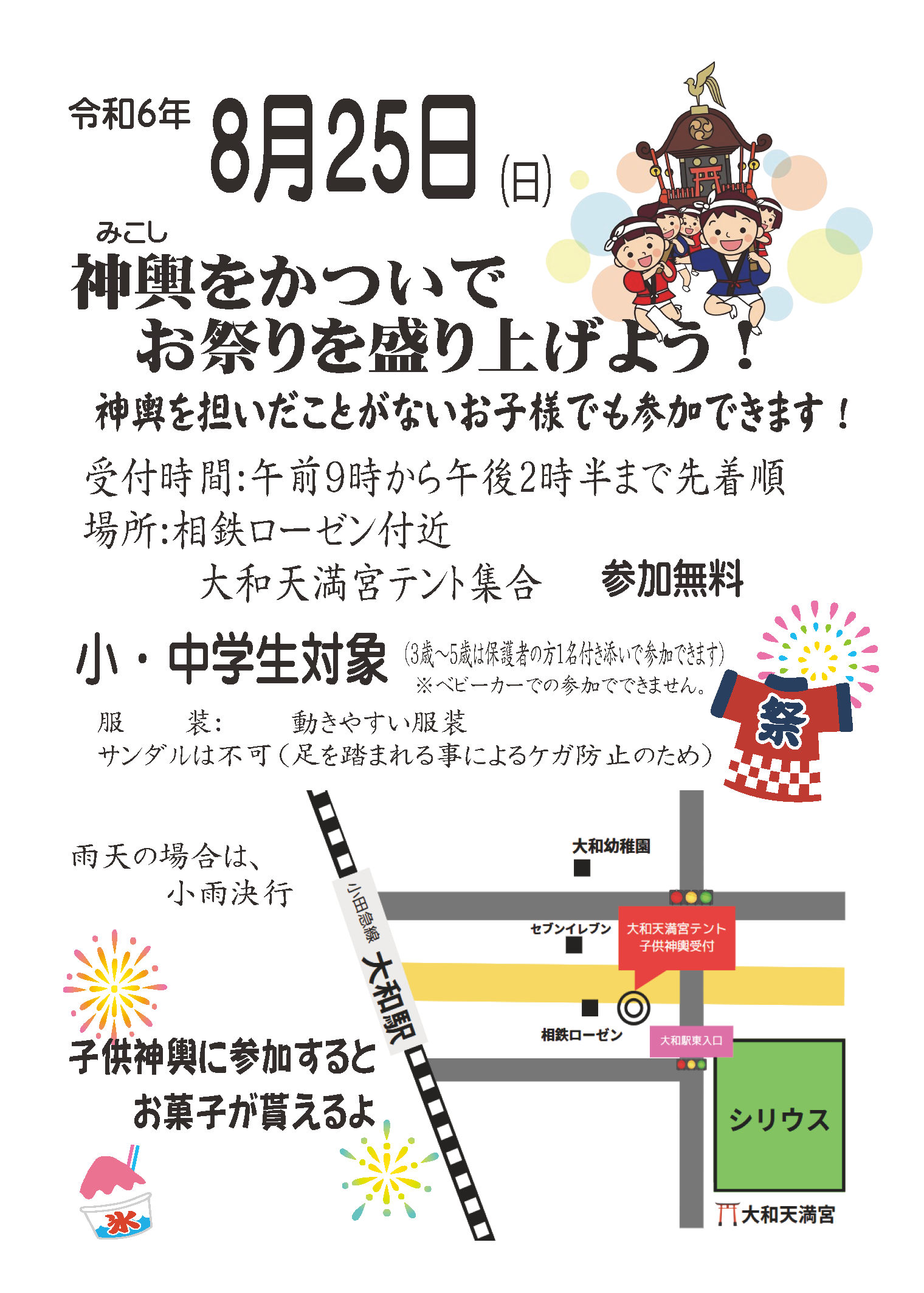 8月例会　夏祭り