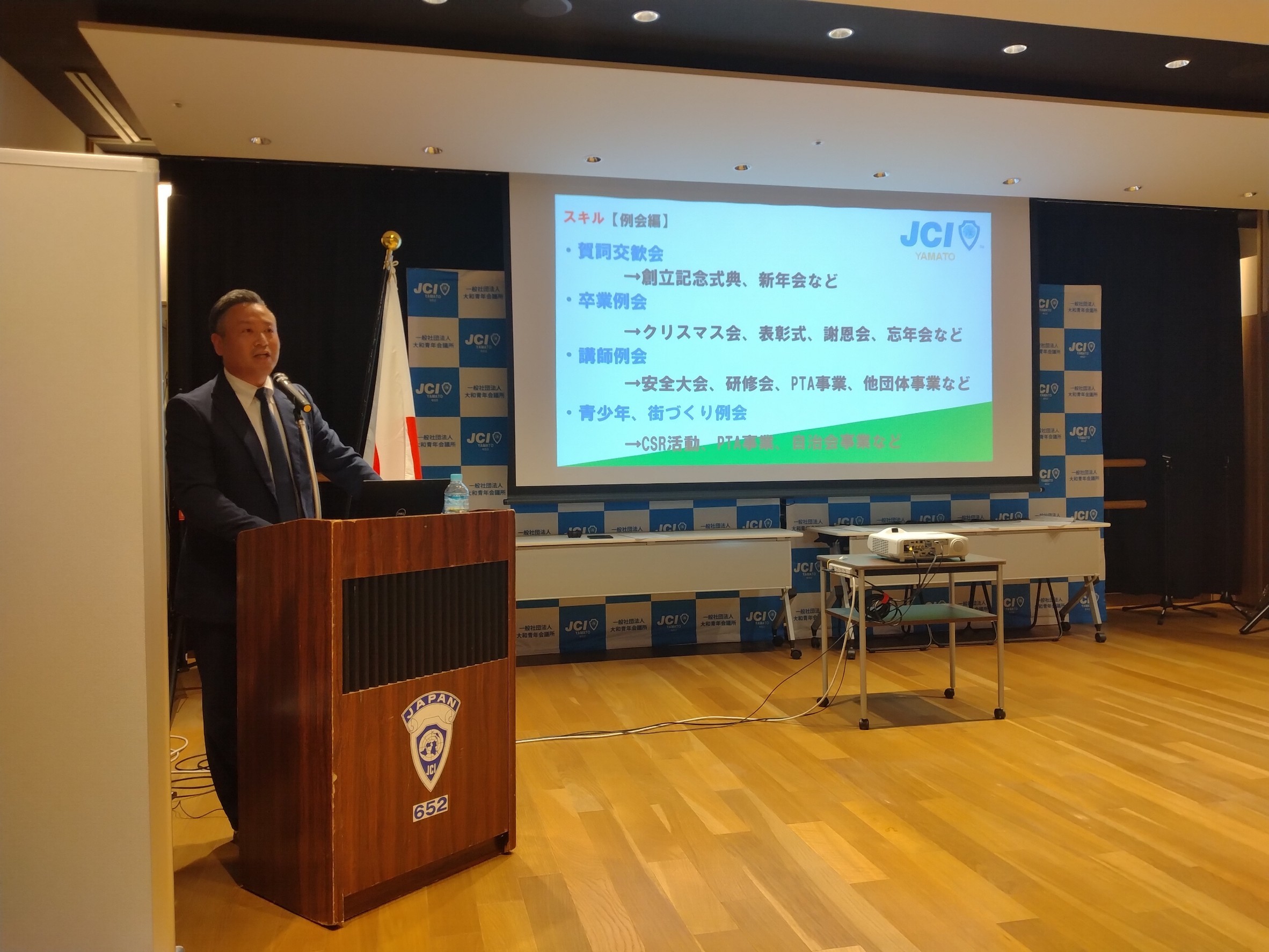 9月第二例会「通常総会」開催報告