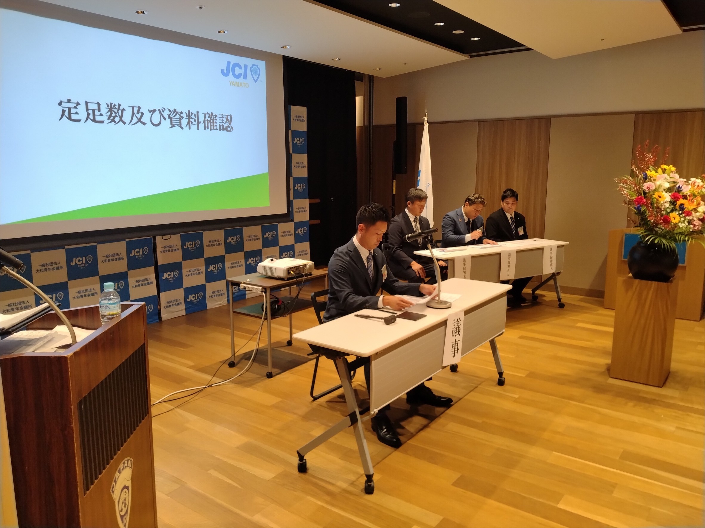 9月第二例会「通常総会」開催報告